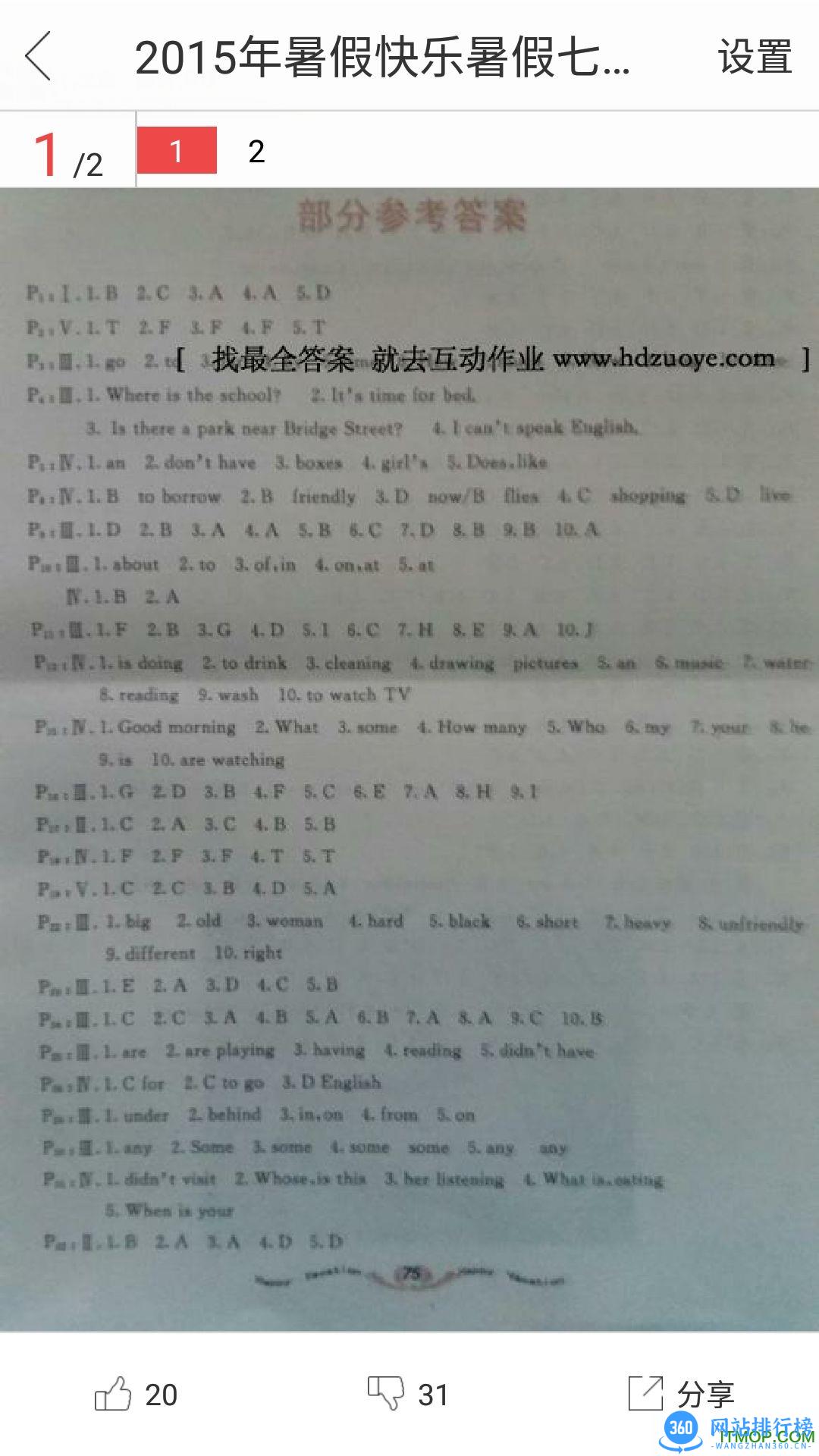 懒人作业手机版 v3.39 官方安卓版 2
