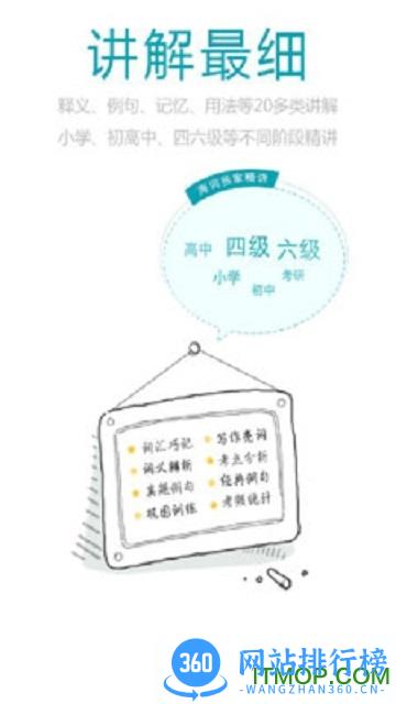 海量词典 v6.6.3 安卓版 2