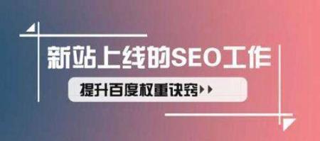 排名在SEO中的重要性
