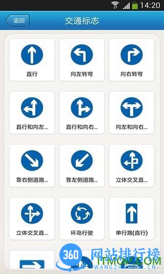 驾考无忧手机版 v16.6.3 安卓版 1