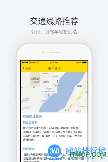 东方绿舟导游手机版 v1.5.6 安卓版 1