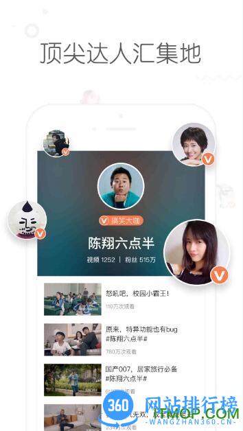龙眼珠小视频手机版 v1.7 安卓版 1