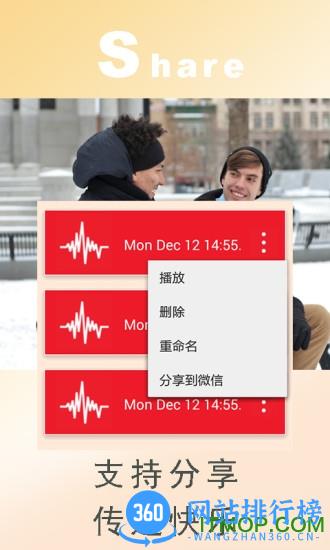 手游吃鸡变声器 v7.2.0 安卓版 3