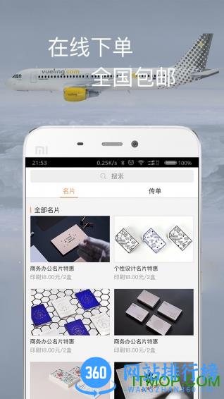一键制作app2017 v4.0 安卓版 0