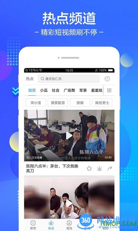 小度视频手机版 v8.14.15 安卓版 1