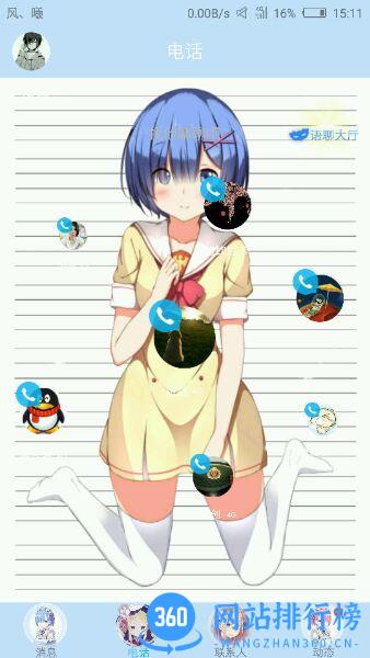蕾姆手机主题