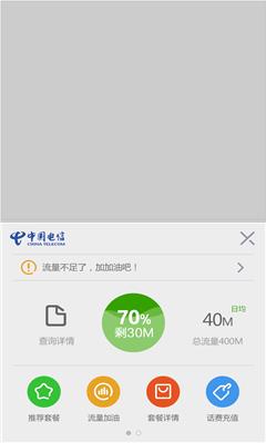 流量提醒浏览器 v6.7 安卓版 0