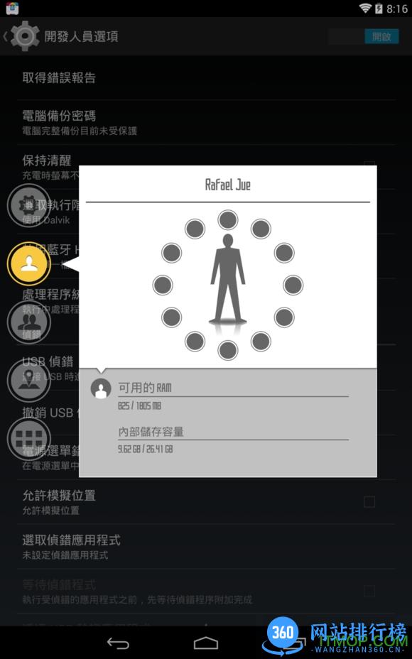 刀剑神域sao主题手机系统美化版 v3.0.4 安卓中文版 0
