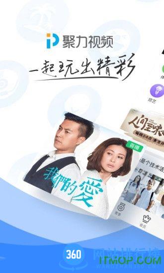 PPTV微端版手机版 v1.0 安卓版 1