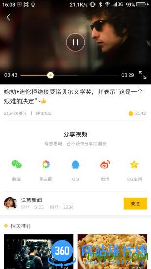 节操学院(短视频app) v1.0.1 安卓版 2