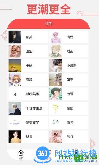 哈喽头像 v3.7.0 安卓版 1