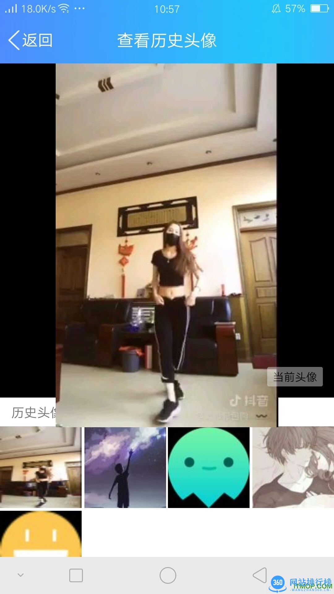百变动态头像app v1.0 安卓最新版 3
