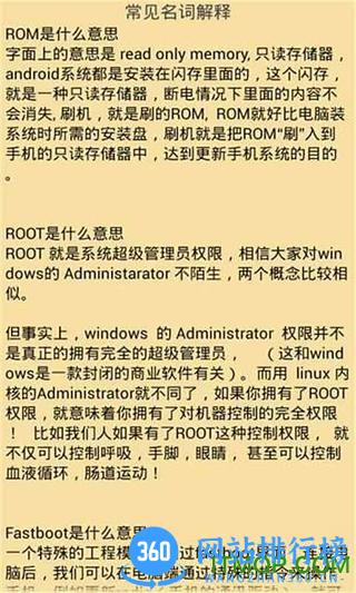 移动叔叔刷机助手 v3.1.2 安卓版 0