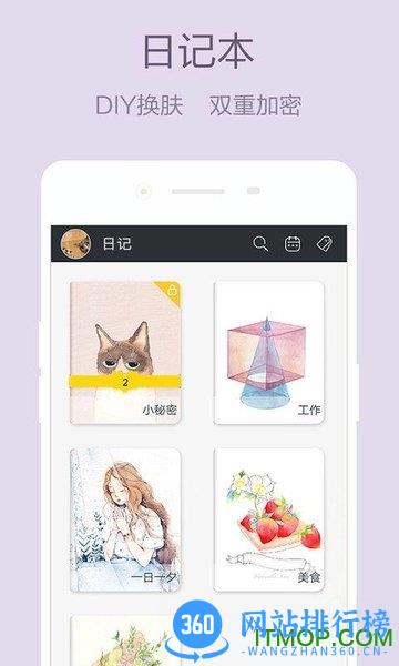 少女心日记本 v1.1.9 安卓版 0