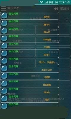 音乐全网搜1.4版本