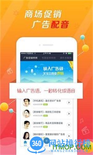 鬼畜视频配音 v1.3.4 安卓版 1