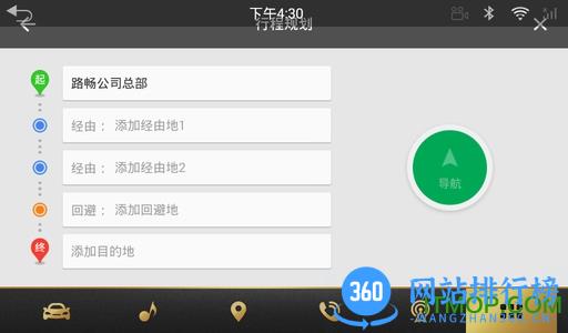 凯立德导航2018车载版免费版 vC3551 安卓版_附懒人包 1