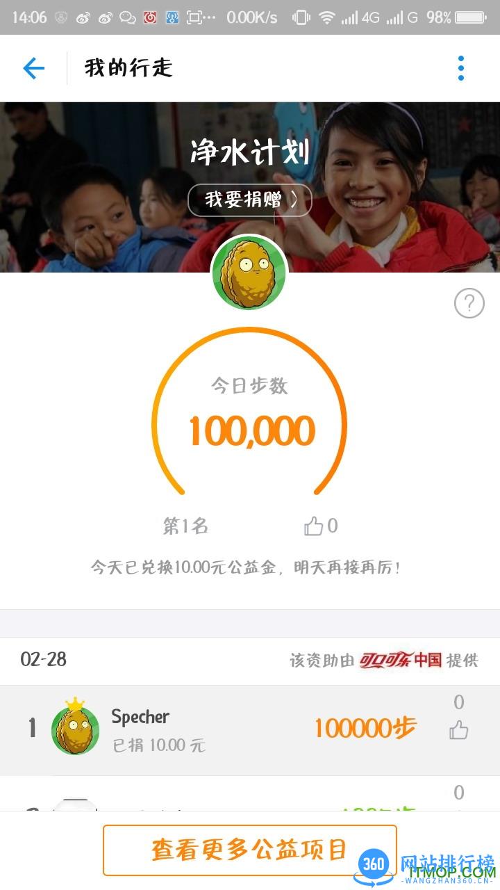 支付宝运动修改器 v1.1 安卓版_支持行走捐数据作弊 2