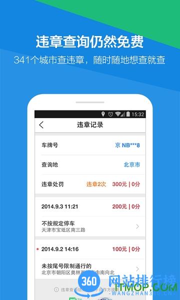 企鹅车况导航 v6.2.6 安卓版 2