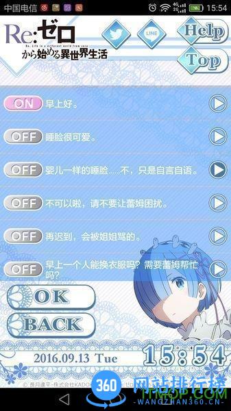 雷姆闹钟汉化版 v1.0 安卓版 1