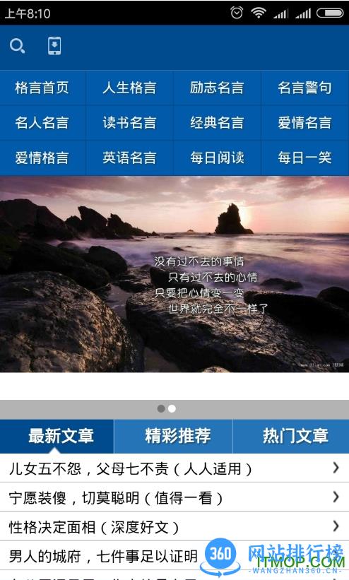 人生必读 v1.0 安卓版 0