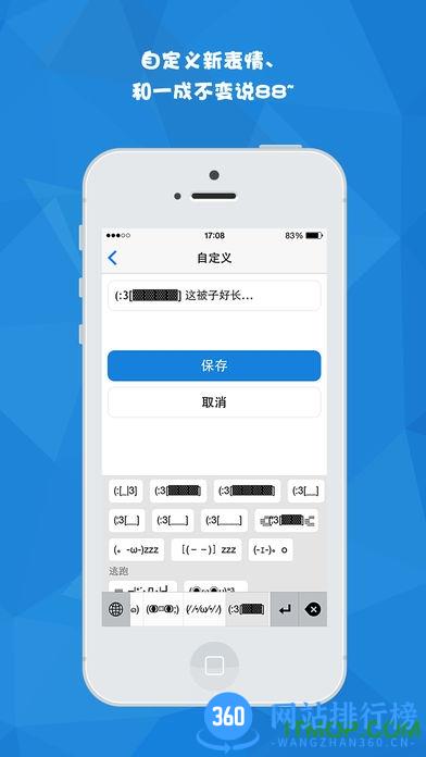 团子颜文字输入法 v1.1.5 安卓版 1