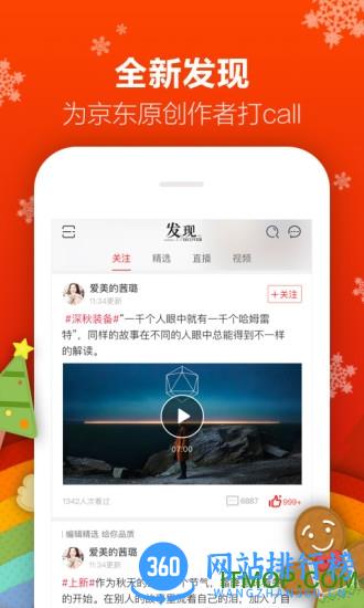 京东新通路 v1.0.0 官网安卓版 0