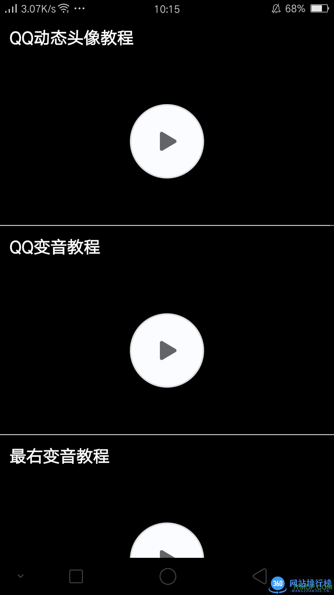 百变动态头像app v1.0 安卓最新版 2