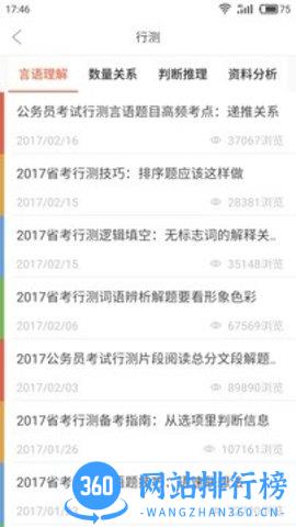 中公网校听课中心app v7.19.14 安卓最新版 2