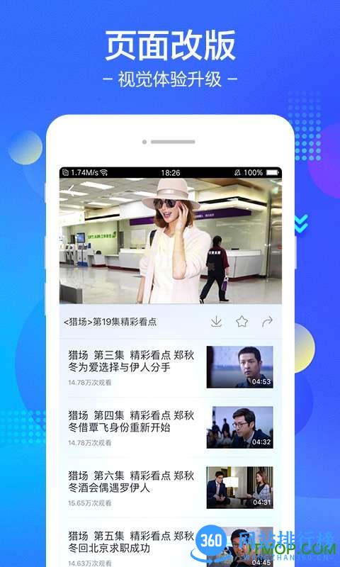 小度视频手机版 v8.14.15 安卓版 0