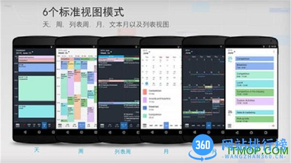小日历手机版 v2.0 安卓版 4