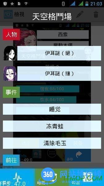 touhoupet手机桌宠 v1.0.2 安卓版 3