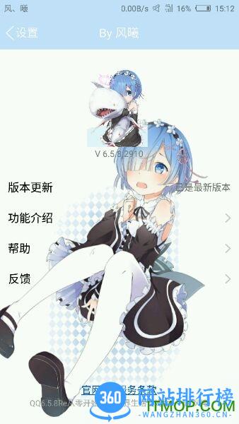 从零开始的异世界生活蕾姆主题手机动态桌面壁纸 v6.5.8 安卓高清直装版 1