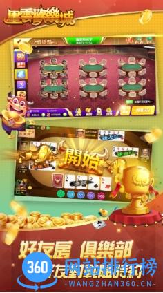 真人德扑圈 v2.6.0 官方版 1