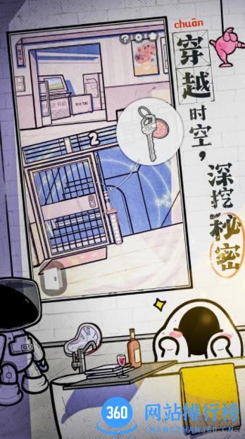房间的秘密2：起点 v1.2.0.54697026 官方安卓版 3