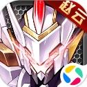 远征将士