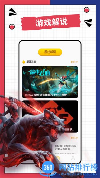 3288乐园 v1.10最新官方安卓版 1