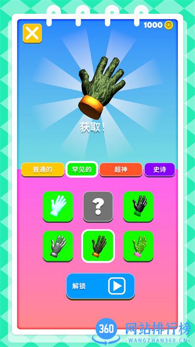 火柴人之无限手套 v1.0.1安卓版 1