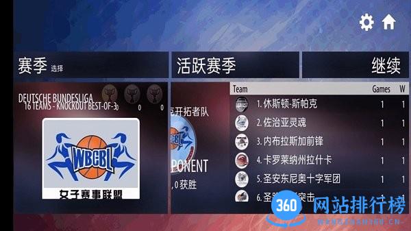 球来球往篮球游戏 v1.0.1 安卓版 2