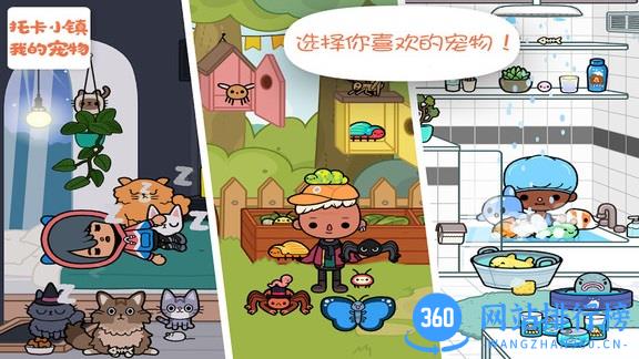 托卡小镇我的宠物免费版 v5.8 安卓版 0