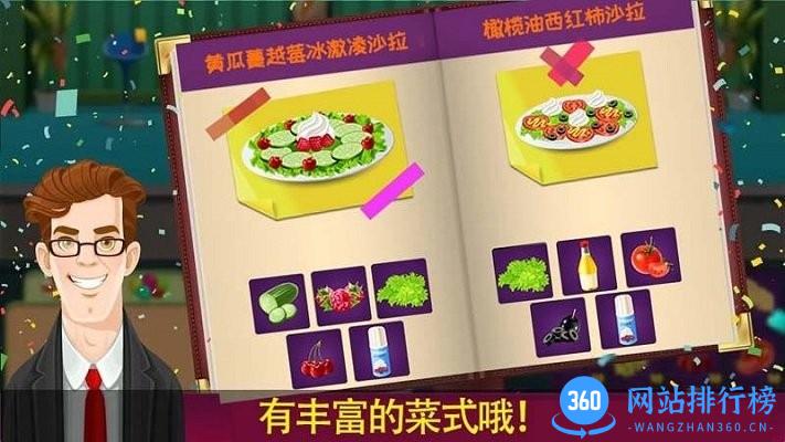 妈妈爱做饭官方版 v3.3 安卓中文版 1