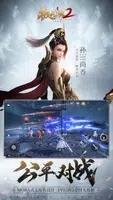 极无双2-国战开启 v1.14.000 官方安卓版本 0