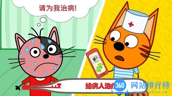 萌宠小镇丛林医院手机版 v1.7 安卓版 1