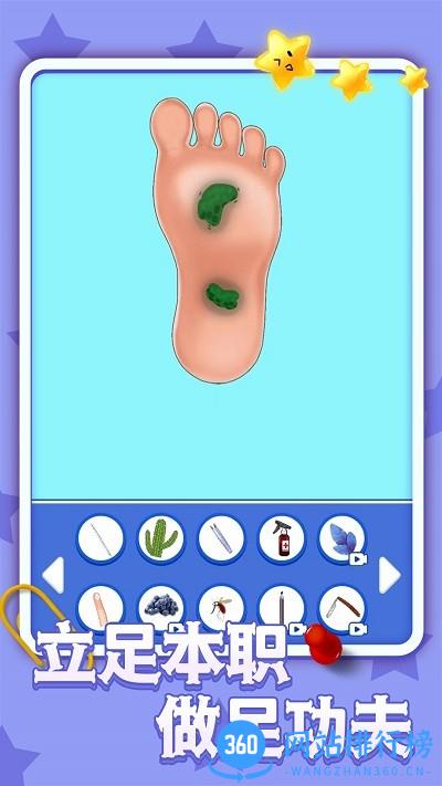 疯狂修脚模拟器游戏 v1.0.1 安卓版 2