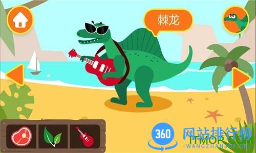 多多恐龙岛游戏破解版 v2.3.01 安卓最新版 0
