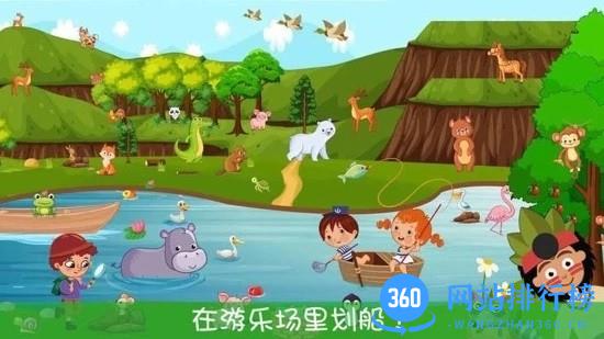 迷你我的公主游乐园app