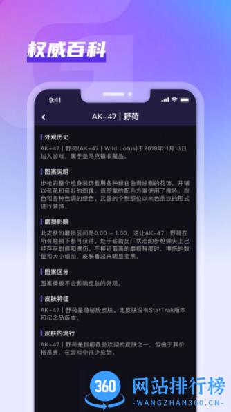GooSkins v1.0.2 最新安卓版 3