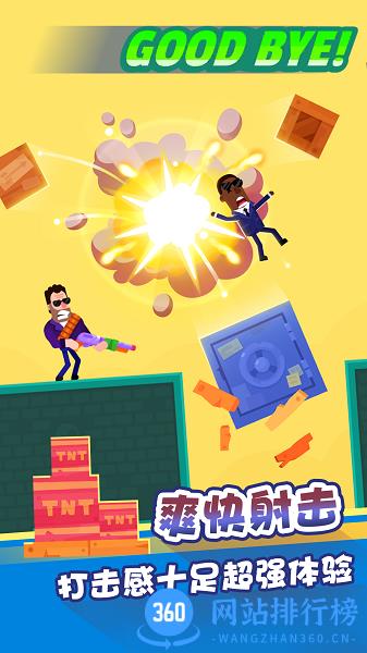 王牌最强射击手 v1.0.2 安卓版 0