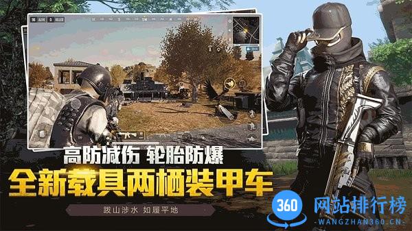 沉浸式吃鸡比赛最新版 v1.0 安卓版 1