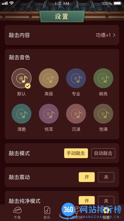 易卜卜官方版 v1.0.0 安卓版 2